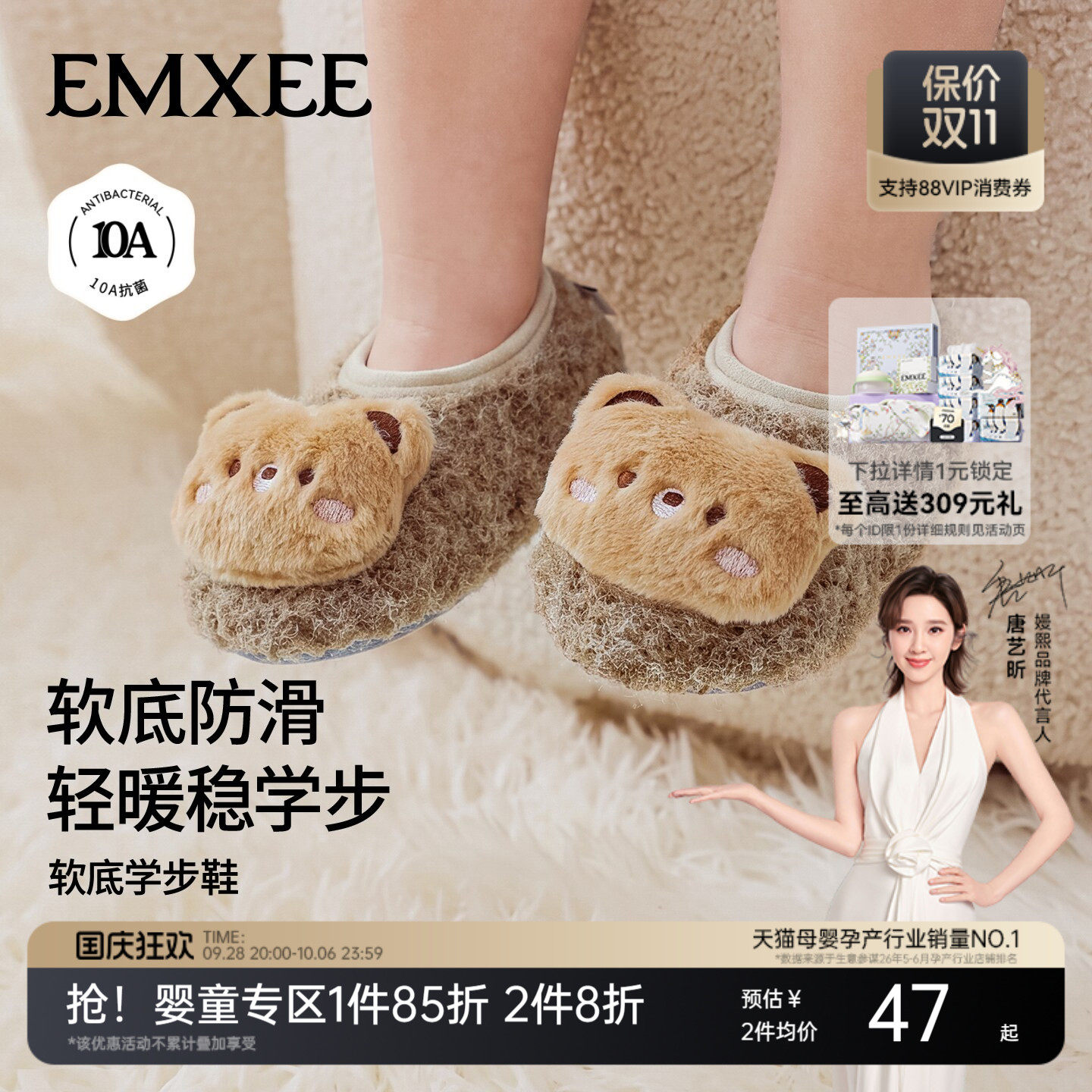 嫚熙婴儿鞋袜宝宝新生儿鞋子软底室内隔凉防滑步前鞋可爱袜地板袜