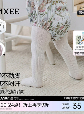 嫚熙连裤袜子白色百搭宝宝棉袜不吊裆透气女童春夏薄款打底裤袜