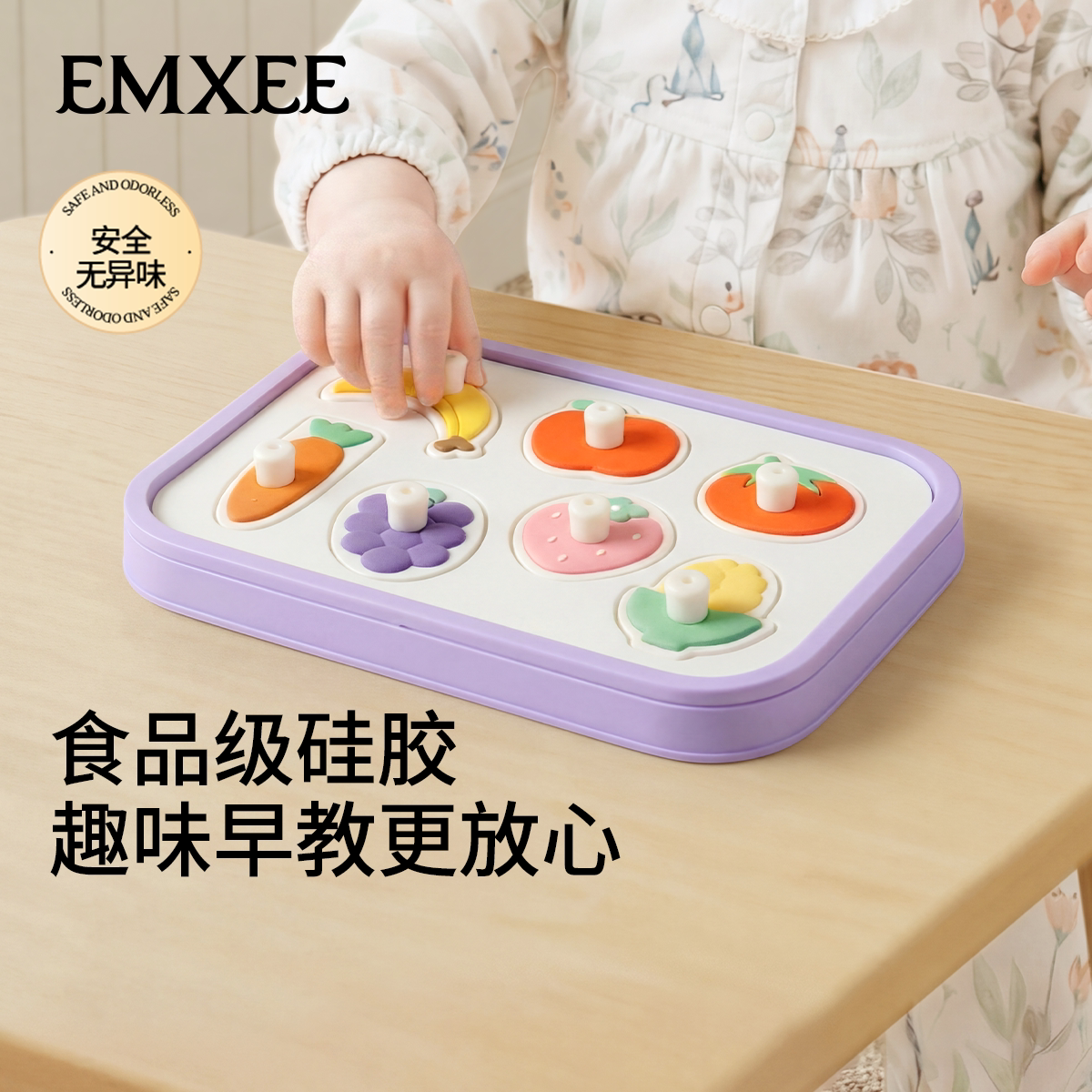 嫚熙硅胶手抓板儿童益智玩具0-3岁宝宝蒙氏早教婴儿拼图手眼协调1