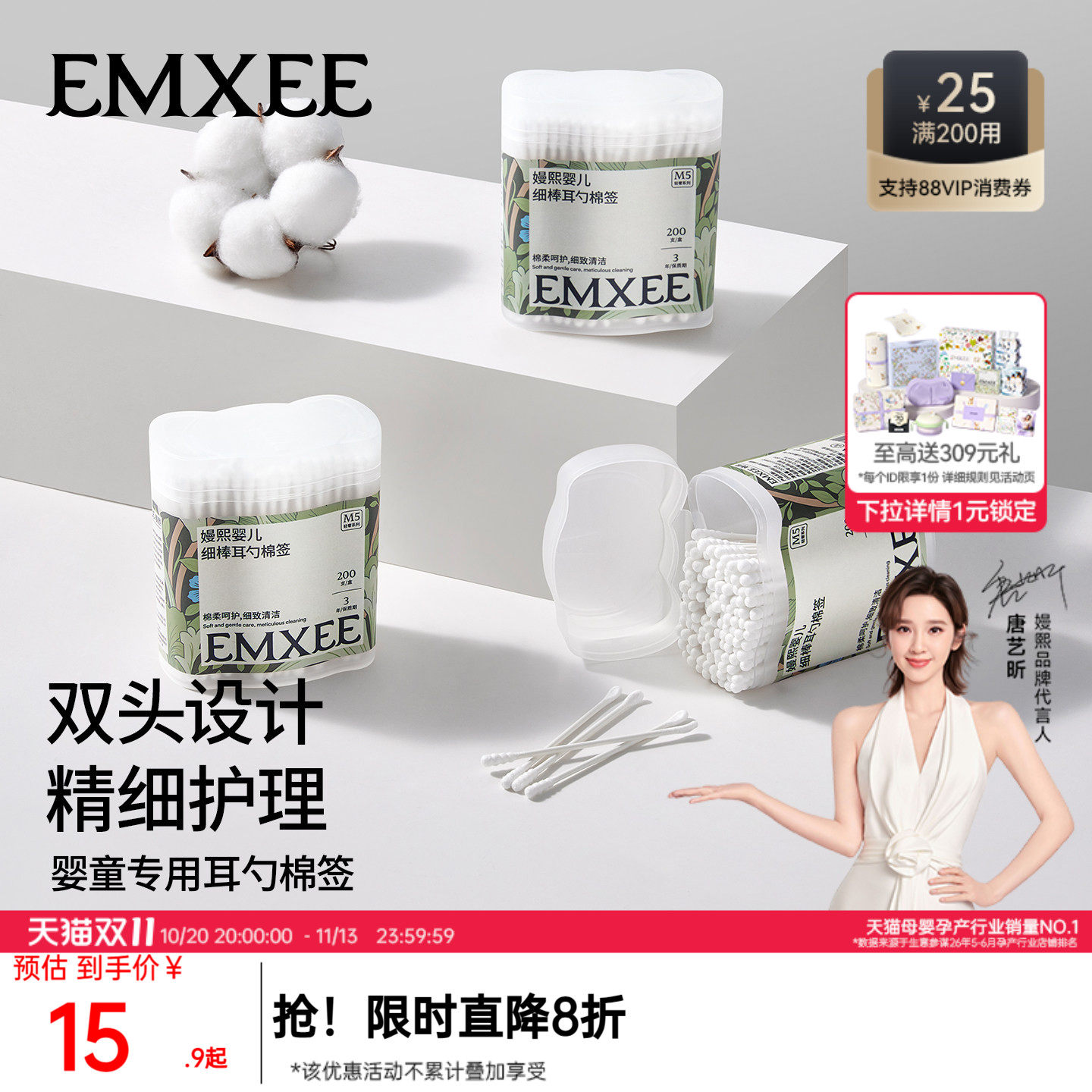嫚熙婴儿棉签掏耳宝宝专用挖耳朵鼻屎细儿童棉签新生婴儿双头棉棒