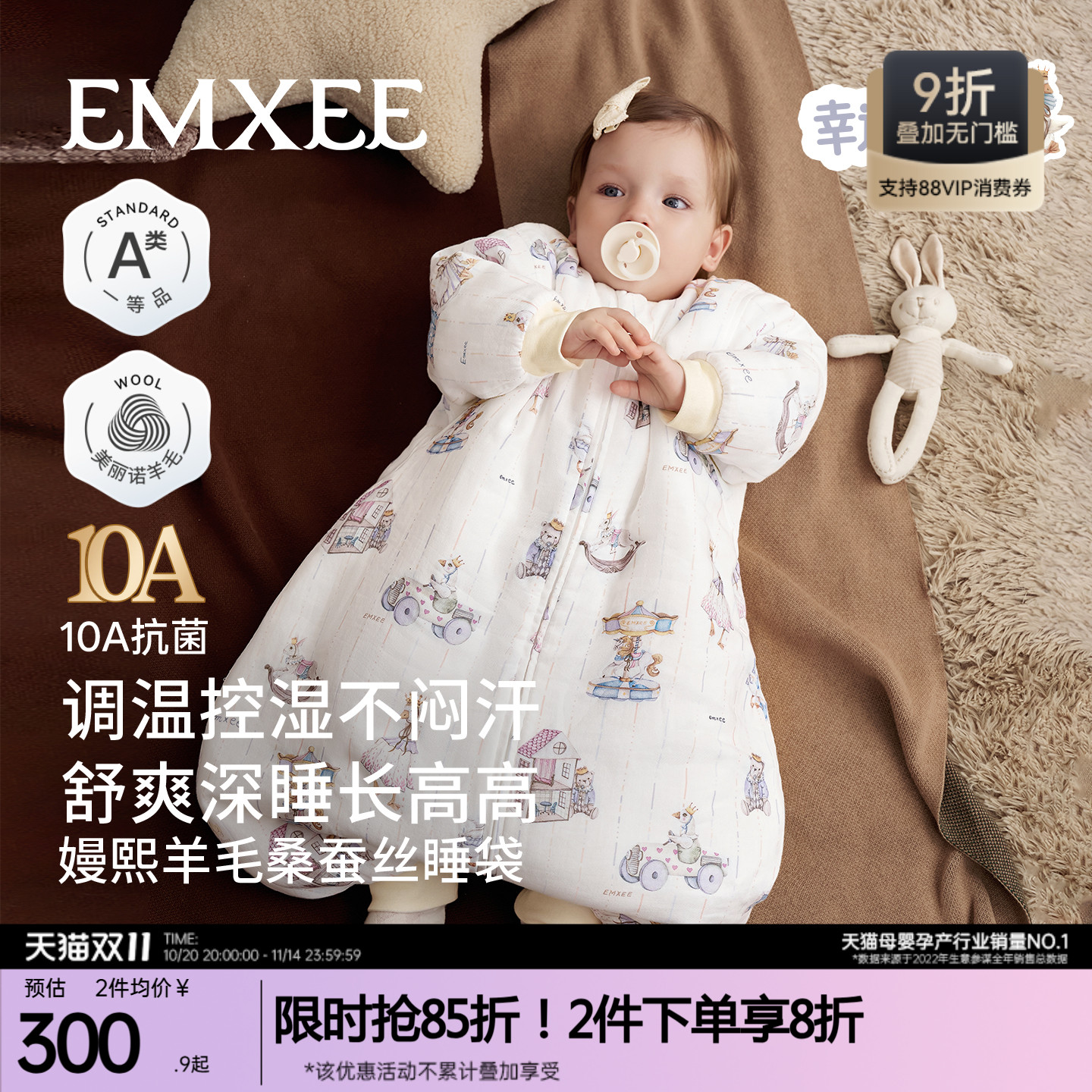 嫚熙婴儿一体式睡袋新生儿秋冬恒温防惊跳羊毛桑蚕丝宝宝防踢被