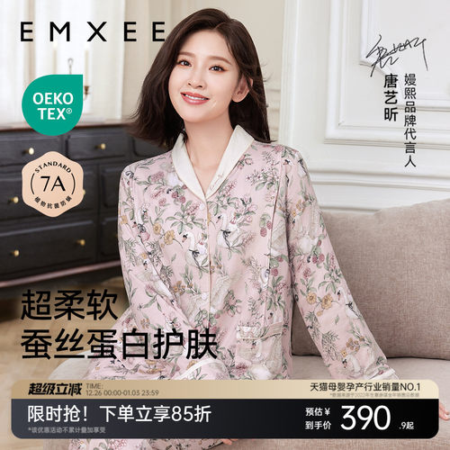 嫚熙秋冬季弹力丝麻棉月子服睡衣