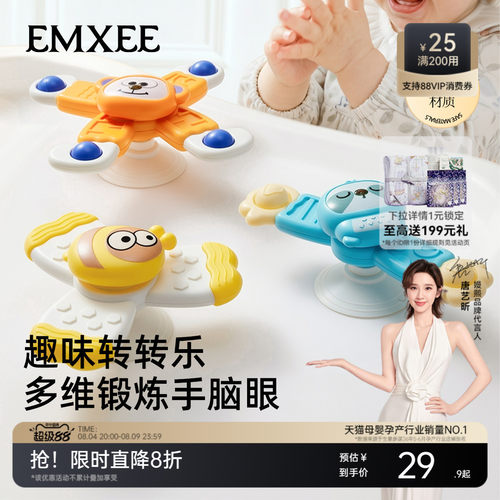 嫚熙儿童卡通吸盘转转乐