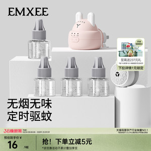 嫚熙电热蚊香液无味家庭蚊香液室内防蚊液体蚊香加热器防蚊神器