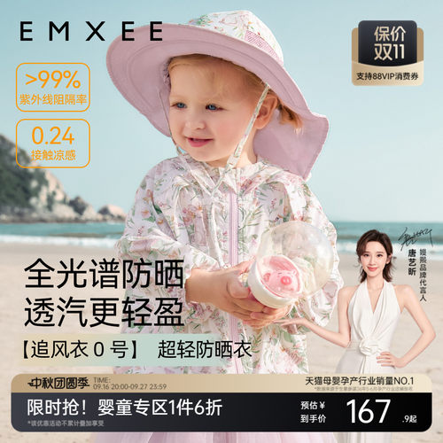 嫚熙童装2026新款儿童防晒衣宝宝防紫外线男女宝外套婴儿防晒服