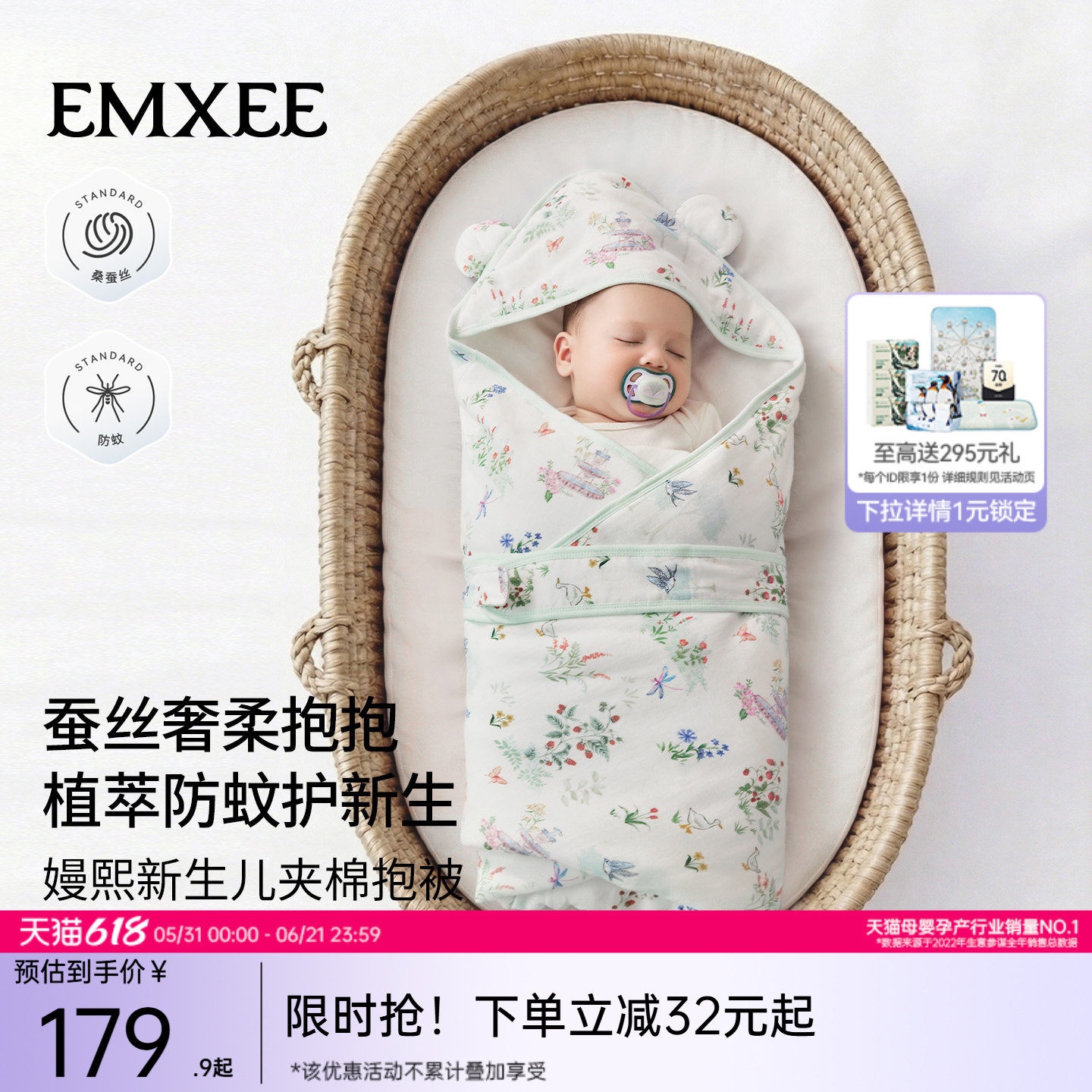 嫚熙婴儿包被新生宝宝春夏款外出包单防惊跳抱被四季初生宝宝必备