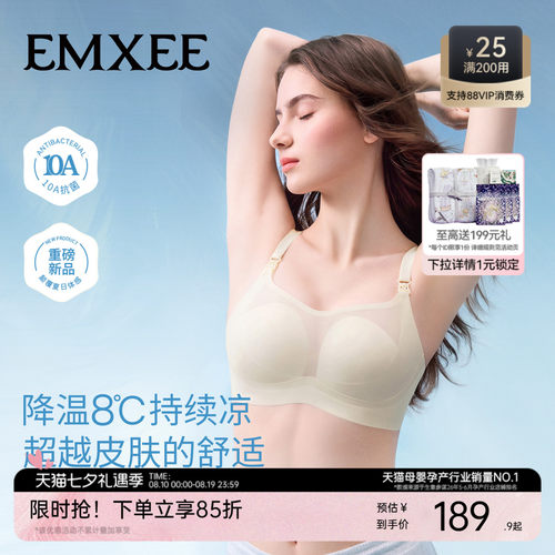 嫚熙哺乳内衣春夏轻薄款凉感文胸