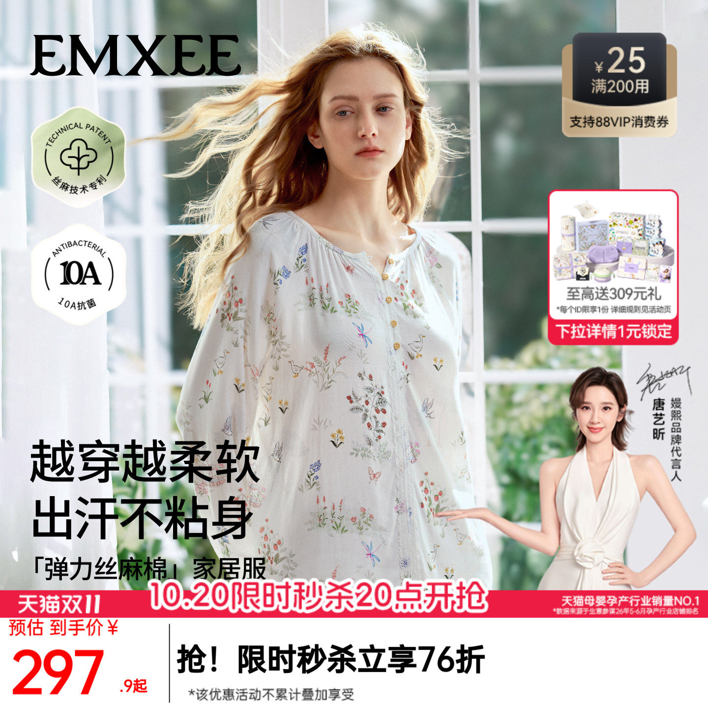 嫚熙弹力丝麻棉睡衣女春秋长袖家居服套装高级感带胸垫2026新款
