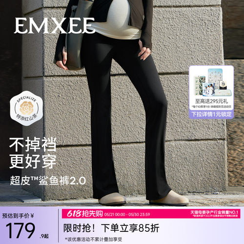 嫚熙孕妇鲨鱼微喇裤高弹不掉裆