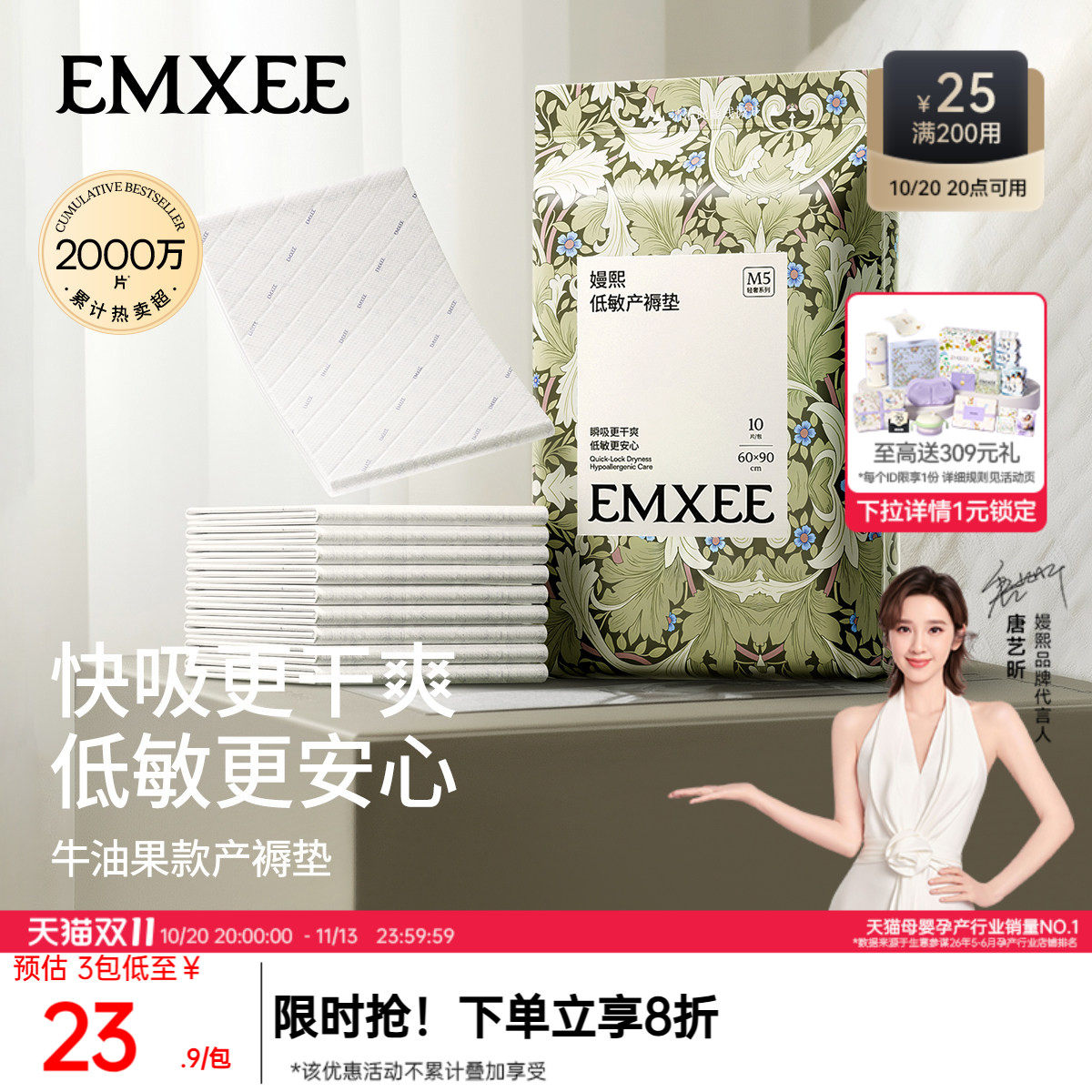 嫚熙孕妇产褥垫产妇专用加大尺寸隔尿垫一次性护理垫10片60*90cm