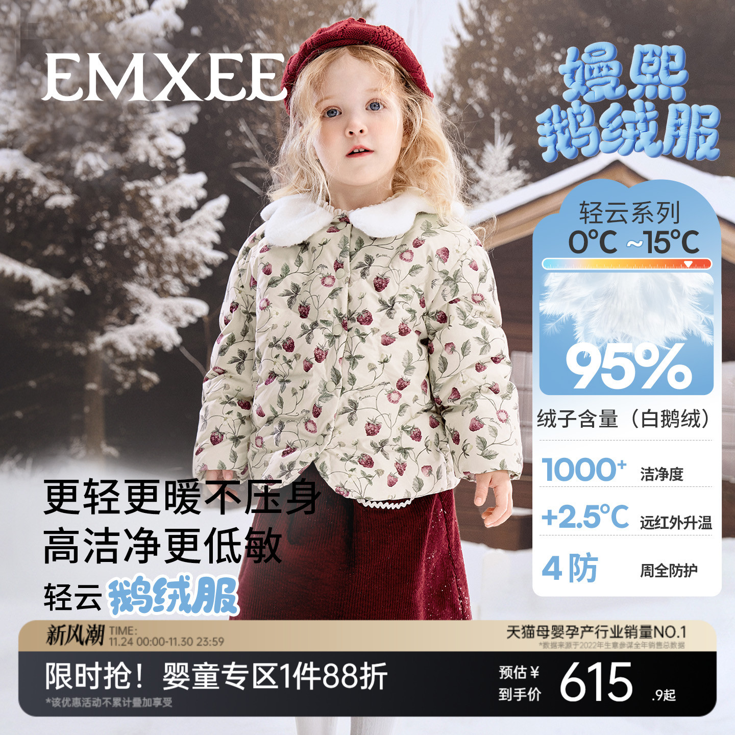 嫚熙童装95白鹅绒羽绒服儿童轻薄外出防风蓄热女宝保暖儿童外套冬