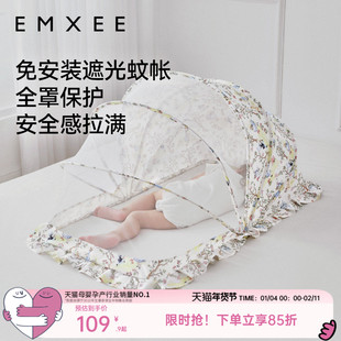 嫚熙婴儿床蚊帐全罩式通用儿童可折叠新生儿宝宝专用遮光防蚊罩