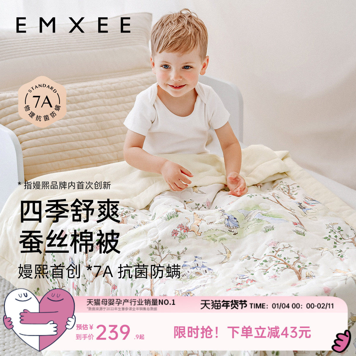 嫚熙含蚕丝被婴儿被子秋冬婴儿专用小被儿童幼儿园幼儿园a类,婴童用品,被子/被芯,淘宝优惠券,粉丝福利购,淘宝优惠卷