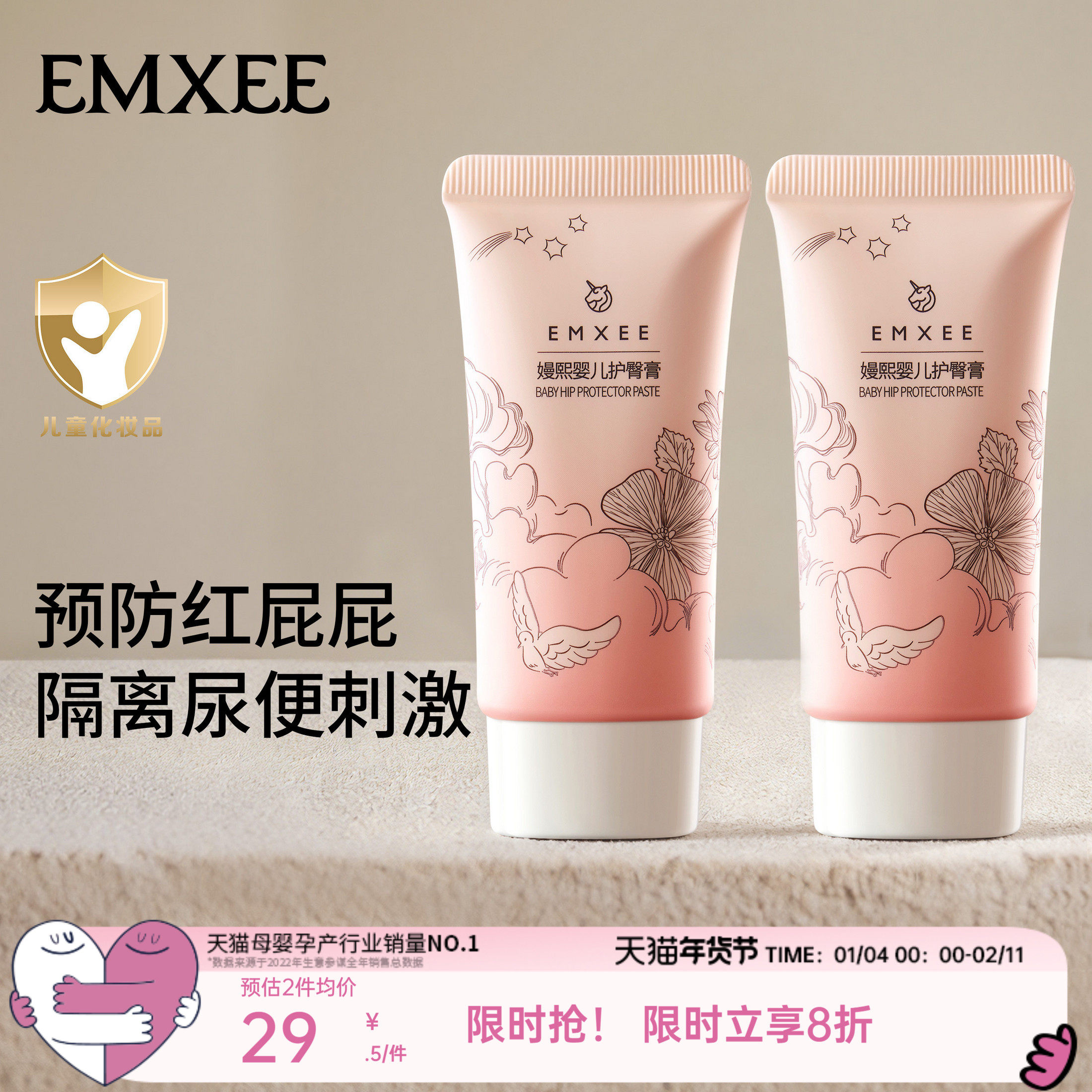 嫚熙护臀膏新生婴儿专用护臀保湿屁屁霜宝宝儿童舒缓红屁股护臀霜