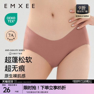 四季 嫚熙反重力孕妇内裤 低腰托腹无痕抗菌女怀孕早中晚期专用大码