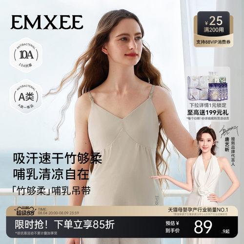 嫚熙免穿文胸哺乳吊带