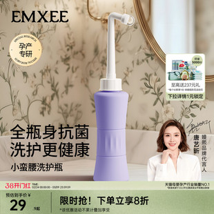 嫚熙孕产妇女性私处冲洗器产妇肛门外会阴清洗器婴儿洗屁股洗护瓶