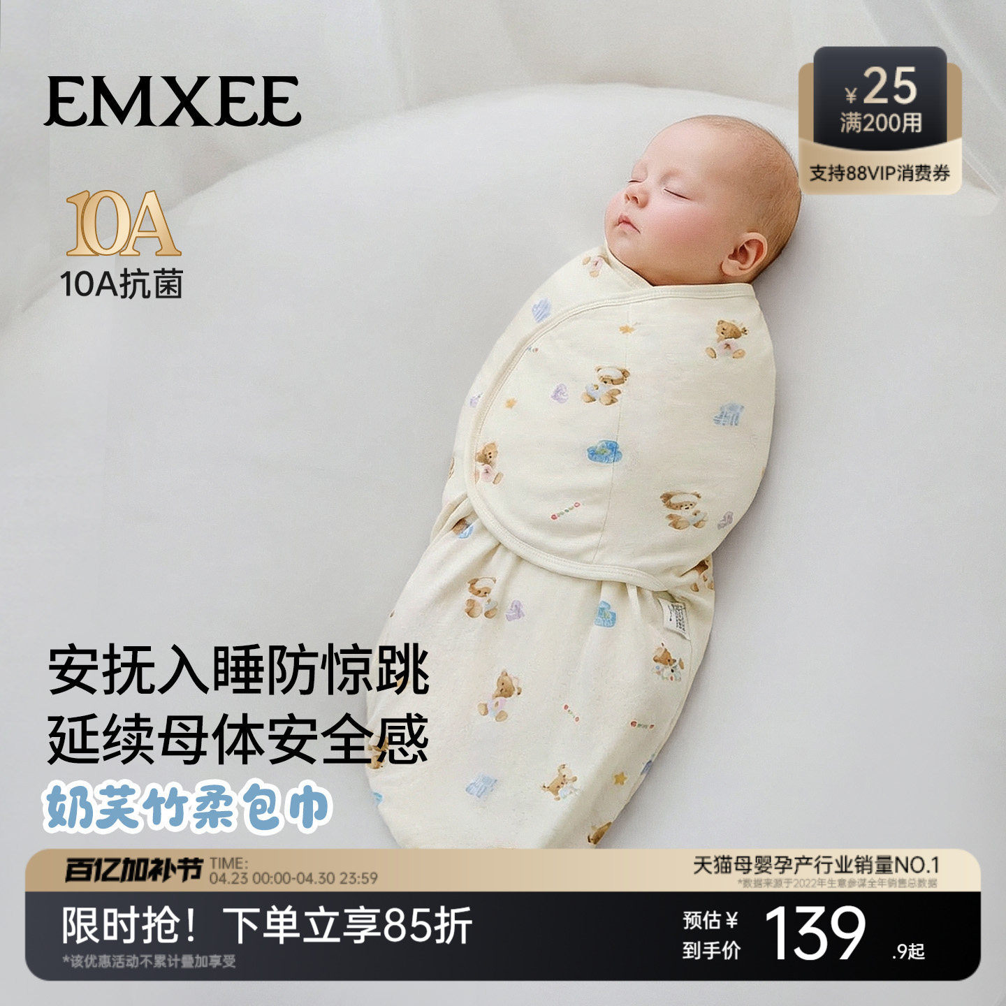 嫚熙新生婴儿包单初生宝宝四季包巾防惊跳包巾奶芙竹柔a类棉抱巾