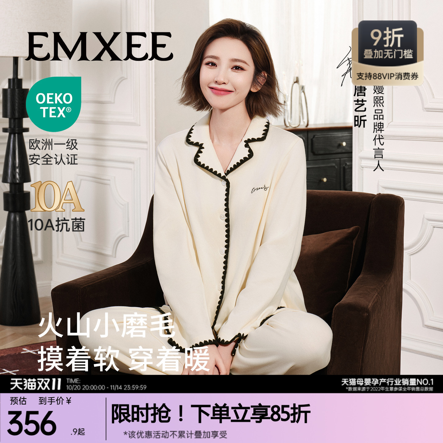 230G双面磨毛 远红外升温技术