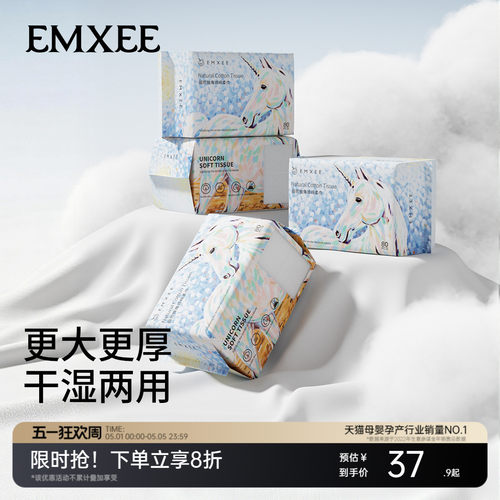 嫚熙独角兽绵柔巾婴儿干湿两用