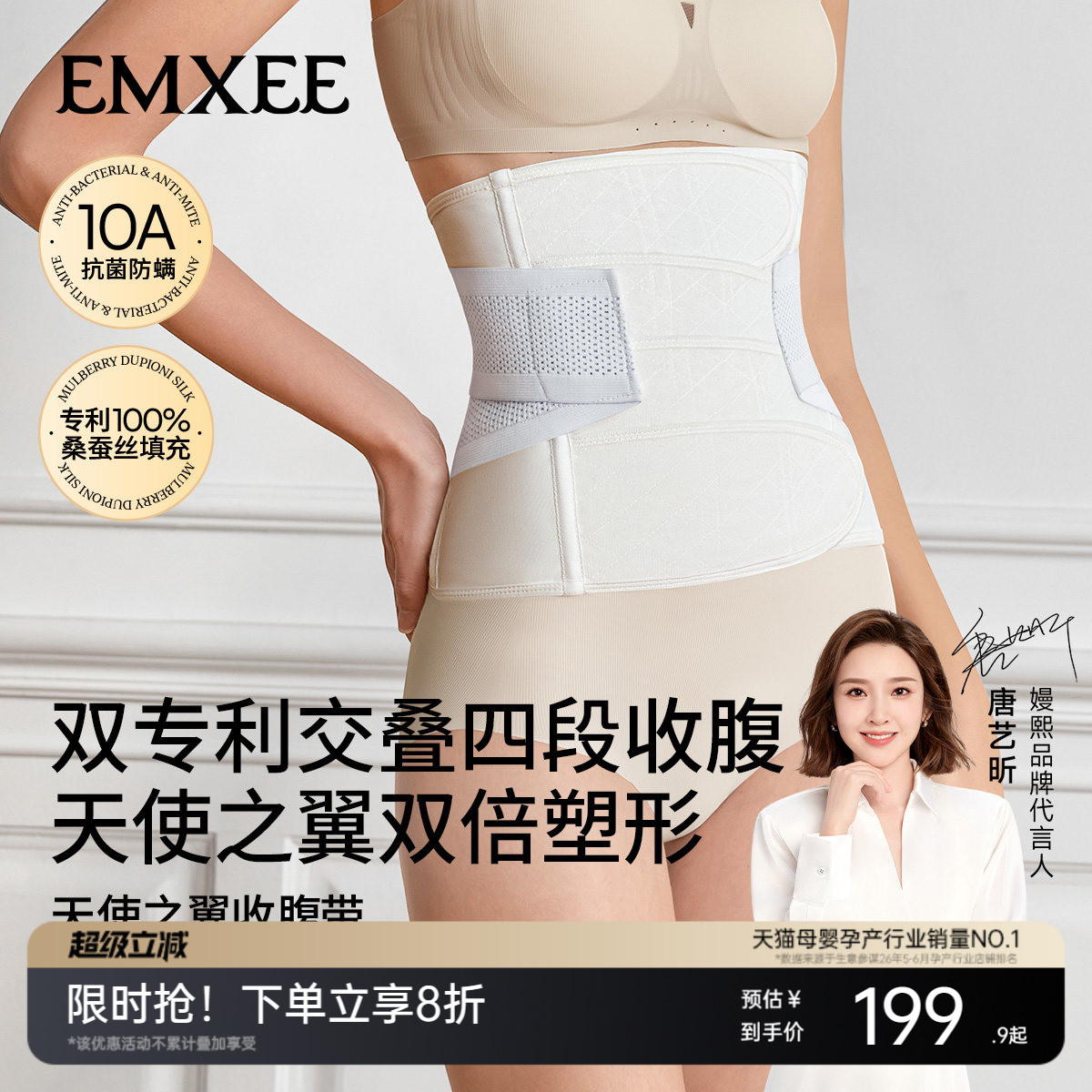嫚熙蚕丝收腹带产后产妇专用女顺产剖腹产两用束腹带修复塑身束腰
