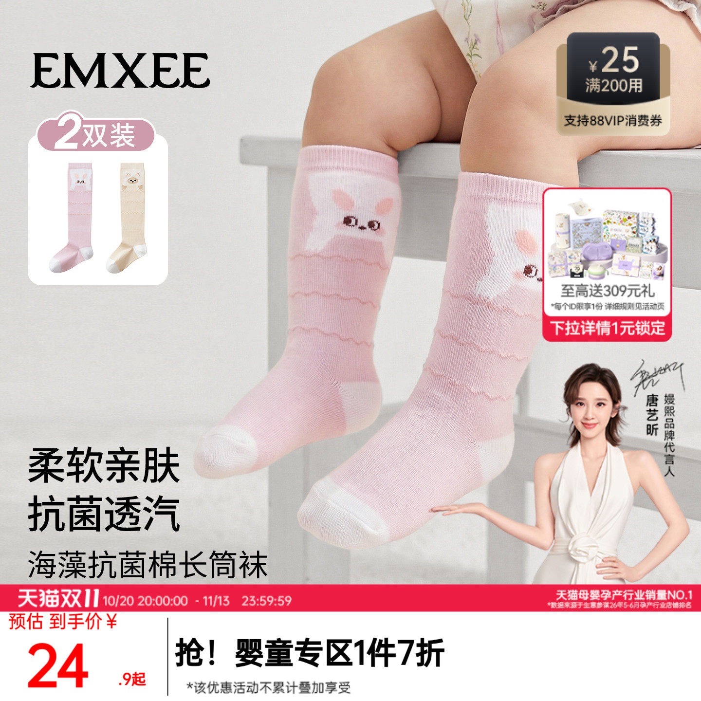 嫚熙婴儿袜过膝袜抗菌