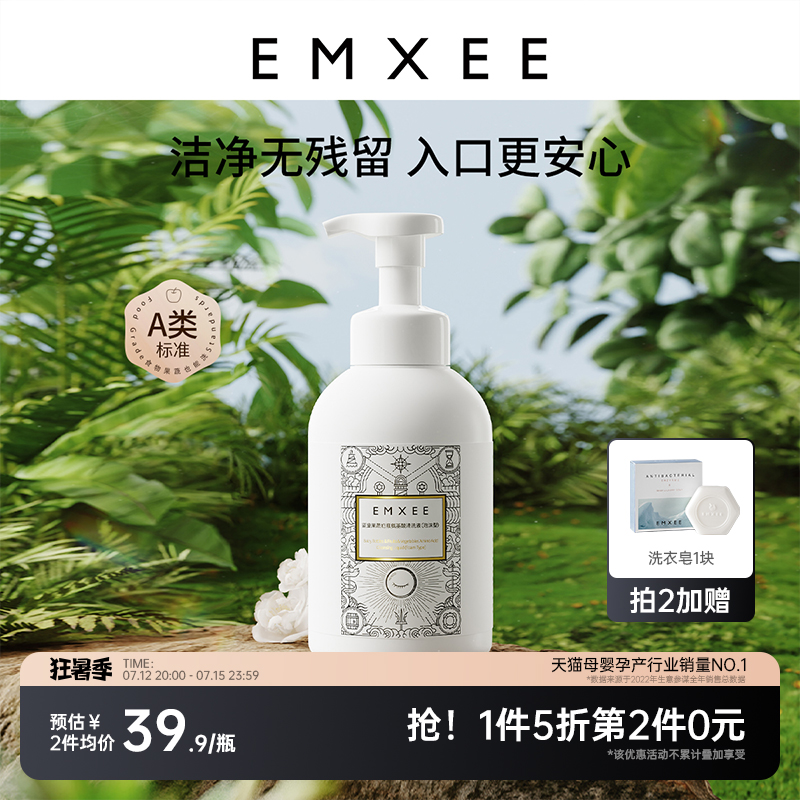 拍二嫚熙婴儿奶瓶果蔬清洗液500ml