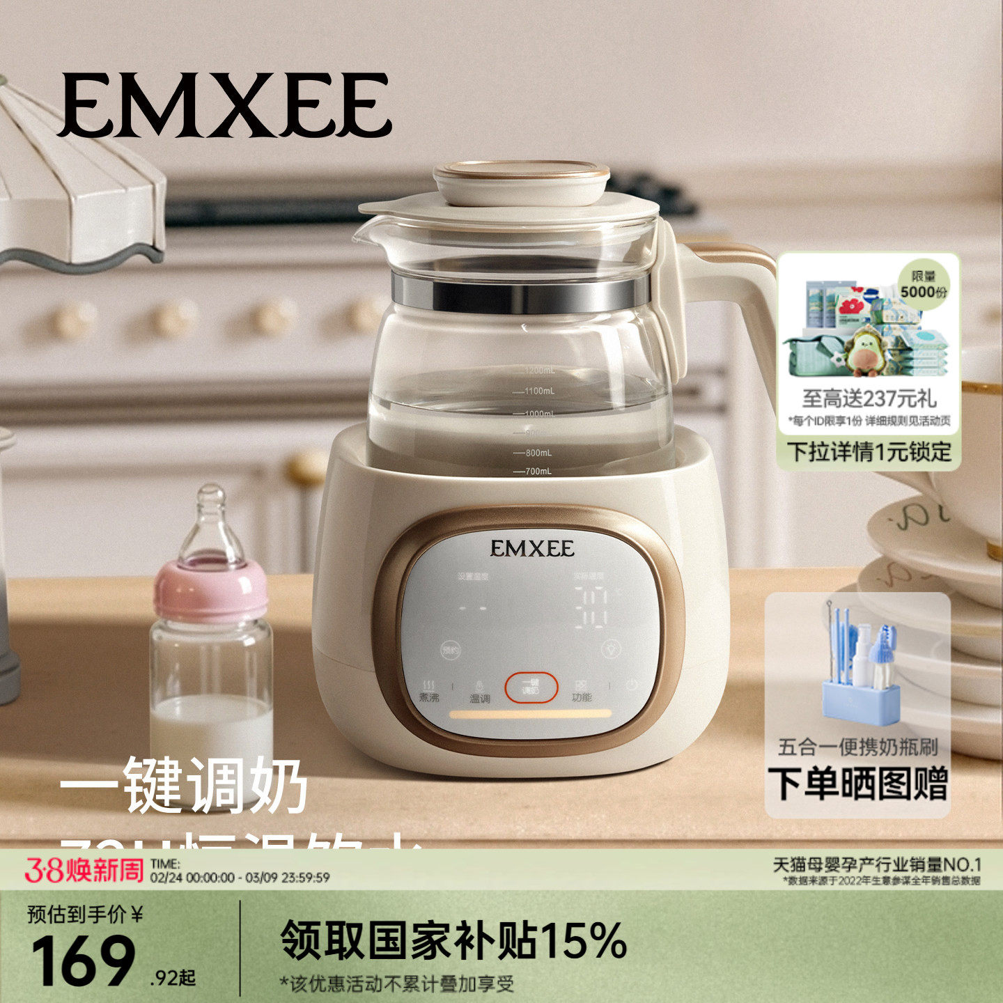 【新品上市】嫚熙恒温壶婴儿专用调奶器家用电热水壶泡奶机玻璃壶