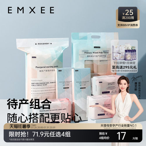 嫚熙产褥垫刀纸卫生巾组合