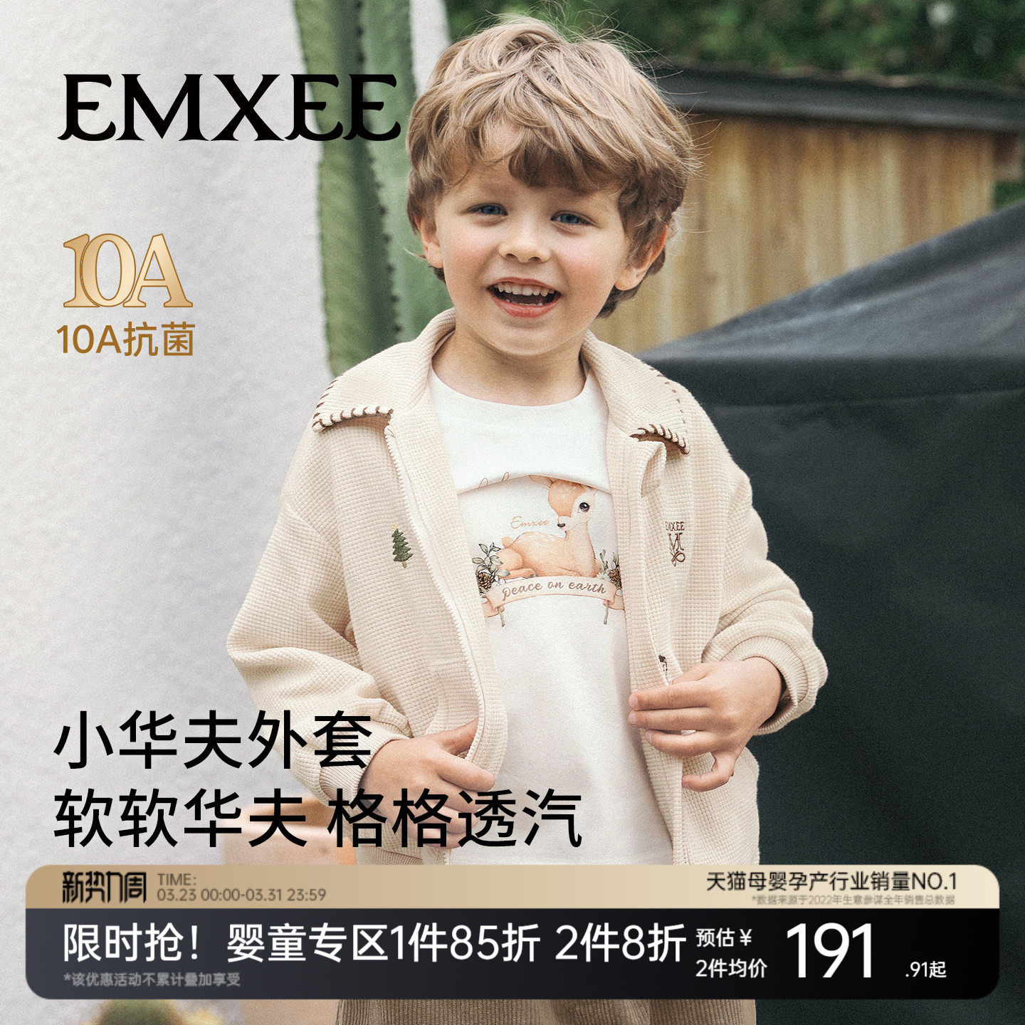 嫚熙童装2026新款儿童外套春季男女童华夫格宝宝外出上衣拉链夹克