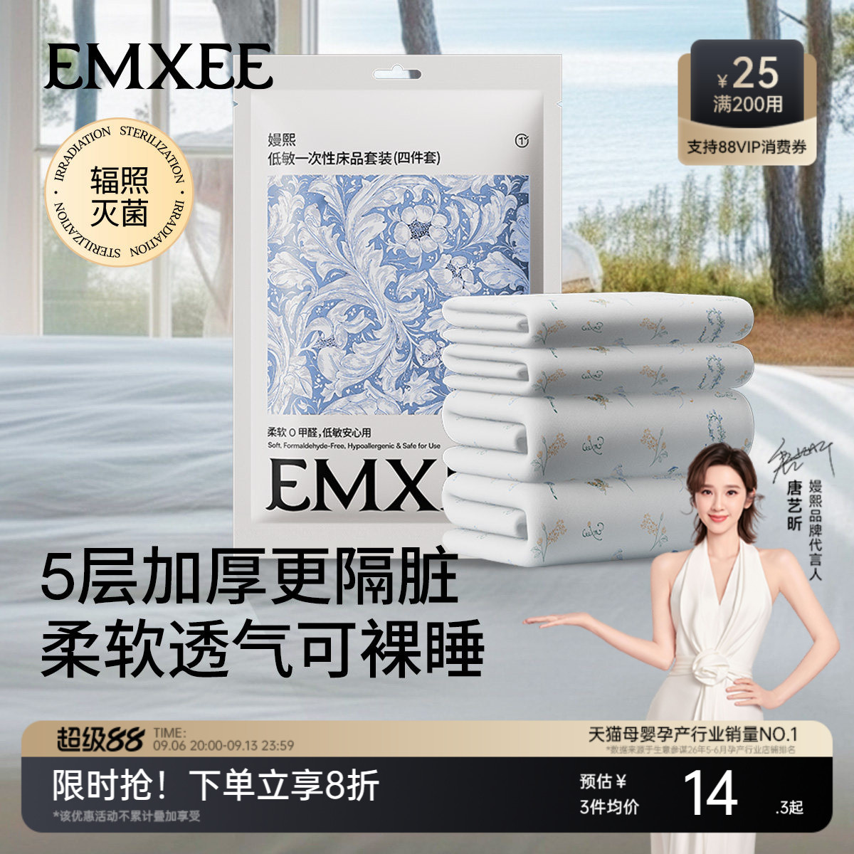 嫚熙一次性床品四件套被罩枕套双人旅行装火车卧铺酒店隔脏被套图片
