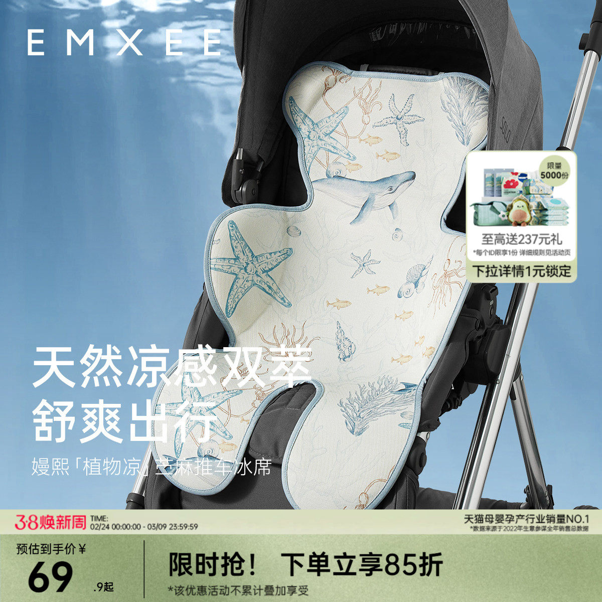 嫚熙苎麻婴儿推车凉席儿童安全座椅专用凉垫a类宝宝可用透气凉席