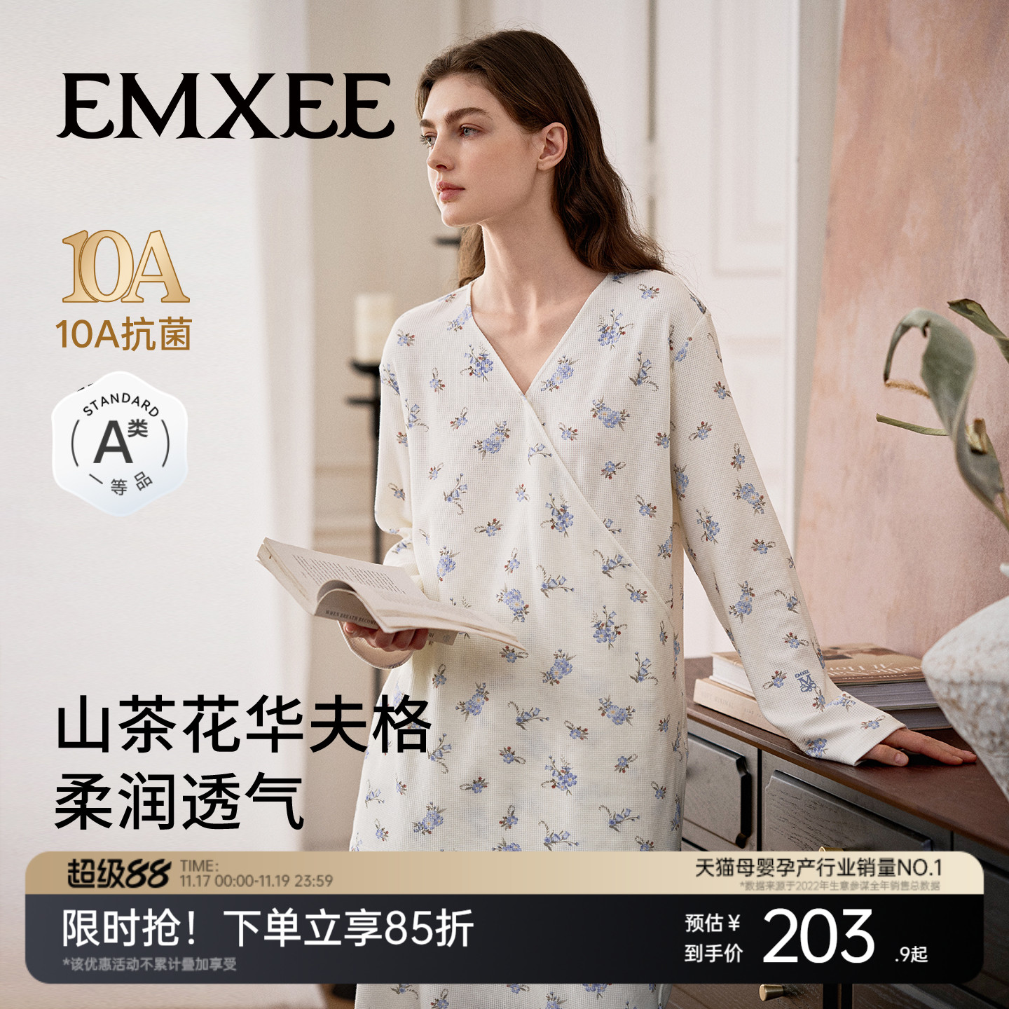 嫚熙秋冬季华夫格月子服孕妇睡衣