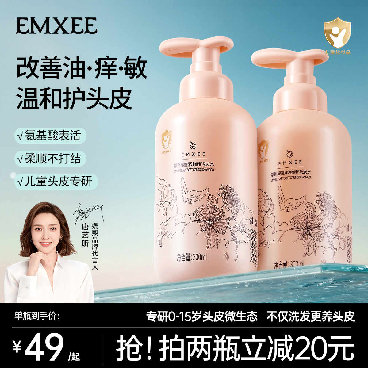 嫚熙儿童洗发水0-15宝宝专用柔顺蓬松青少年洗头水中大童洗头膏