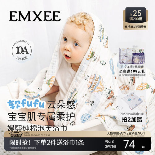 嫚熙婴儿纱布浴巾新生全棉