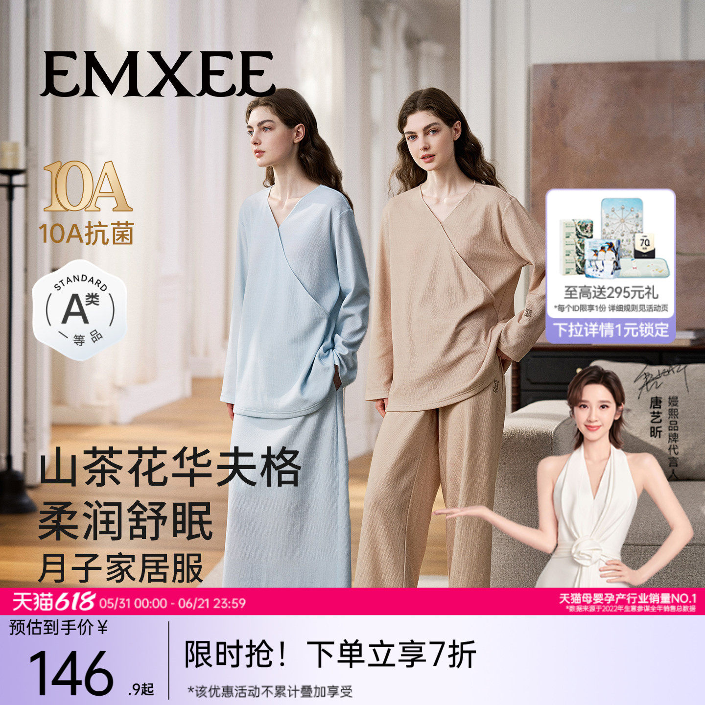 嫚熙夏季山茶花华夫格哺乳衣瑜伽运动可外出月子服孕妇家居服套装
