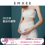 特价 嫚熙孕妇托腹带怀孕期孕晚期托护腰带缓解身体不适腰托