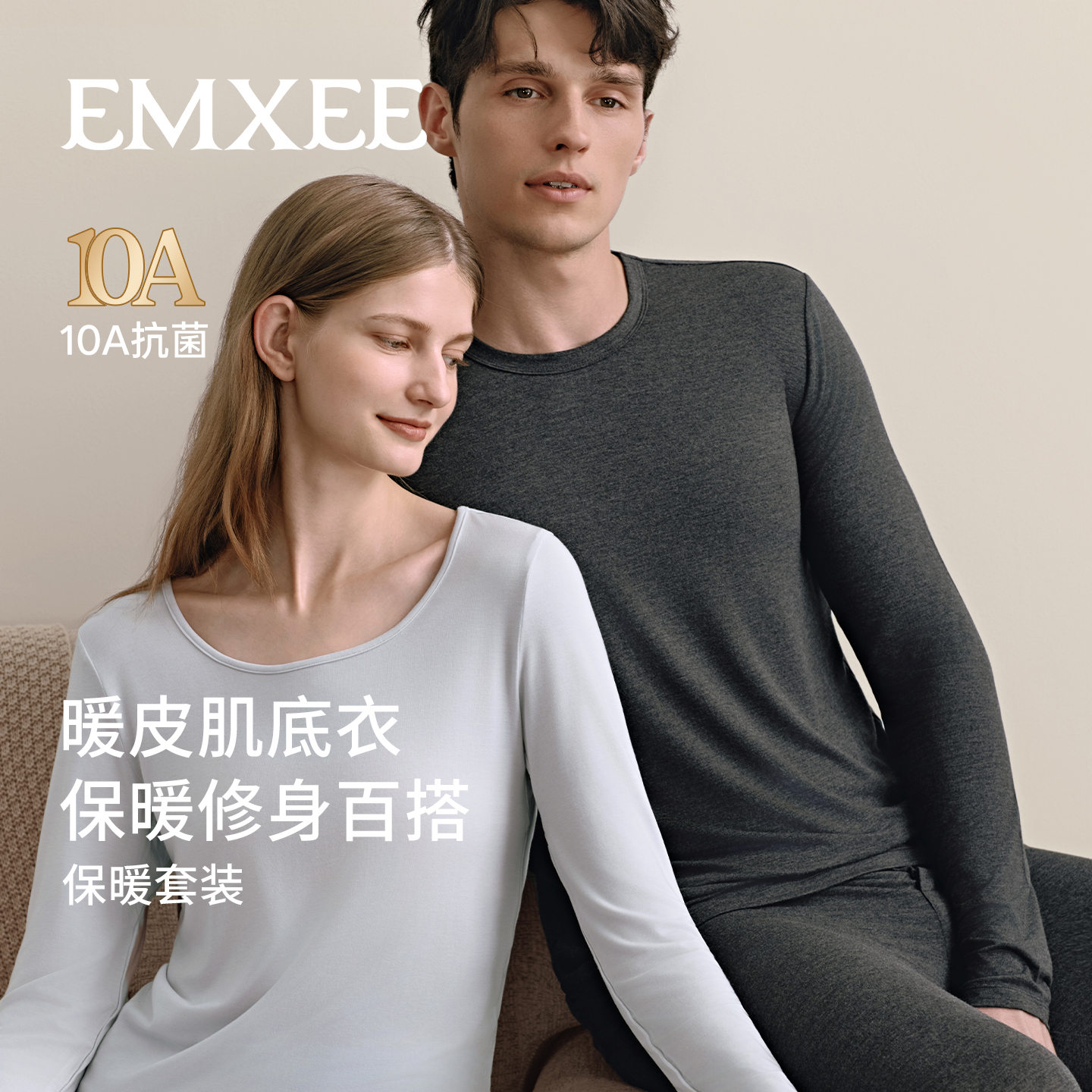 嫚熙男女士保暖内衣套装