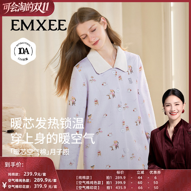 【胡可双11】嫚熙秋冬纯棉吸汗月子服孕妇睡衣带胸垫哺乳家居服