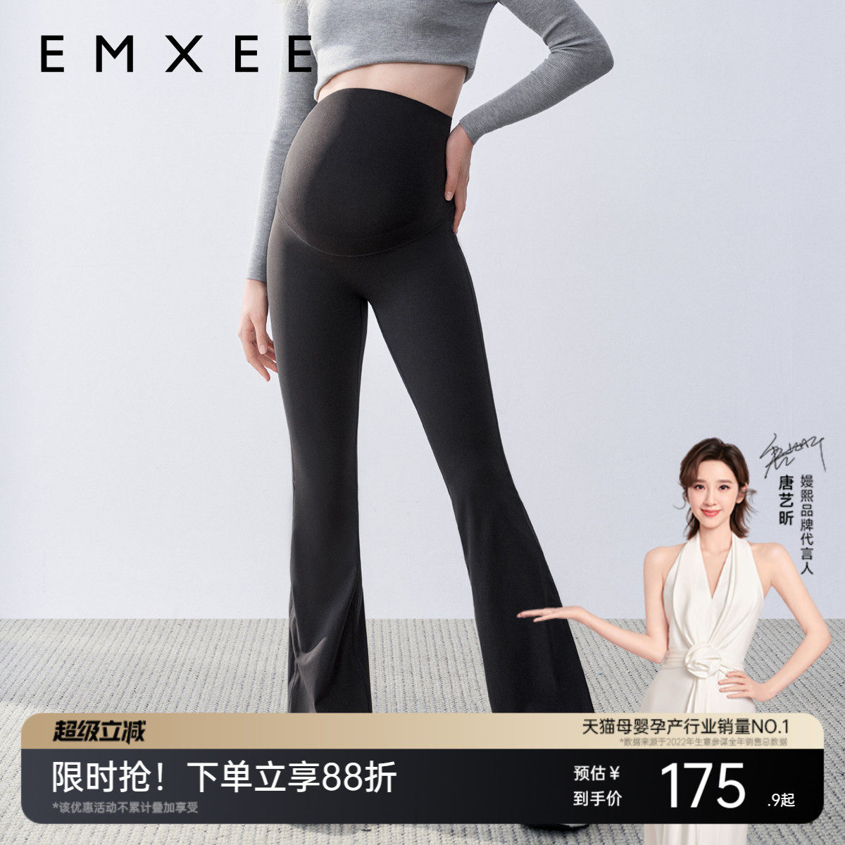 嫚熙孕妇鲨鱼喇叭打底裤全孕期托腹裤子高腰外穿瑜伽裤春秋微喇裤