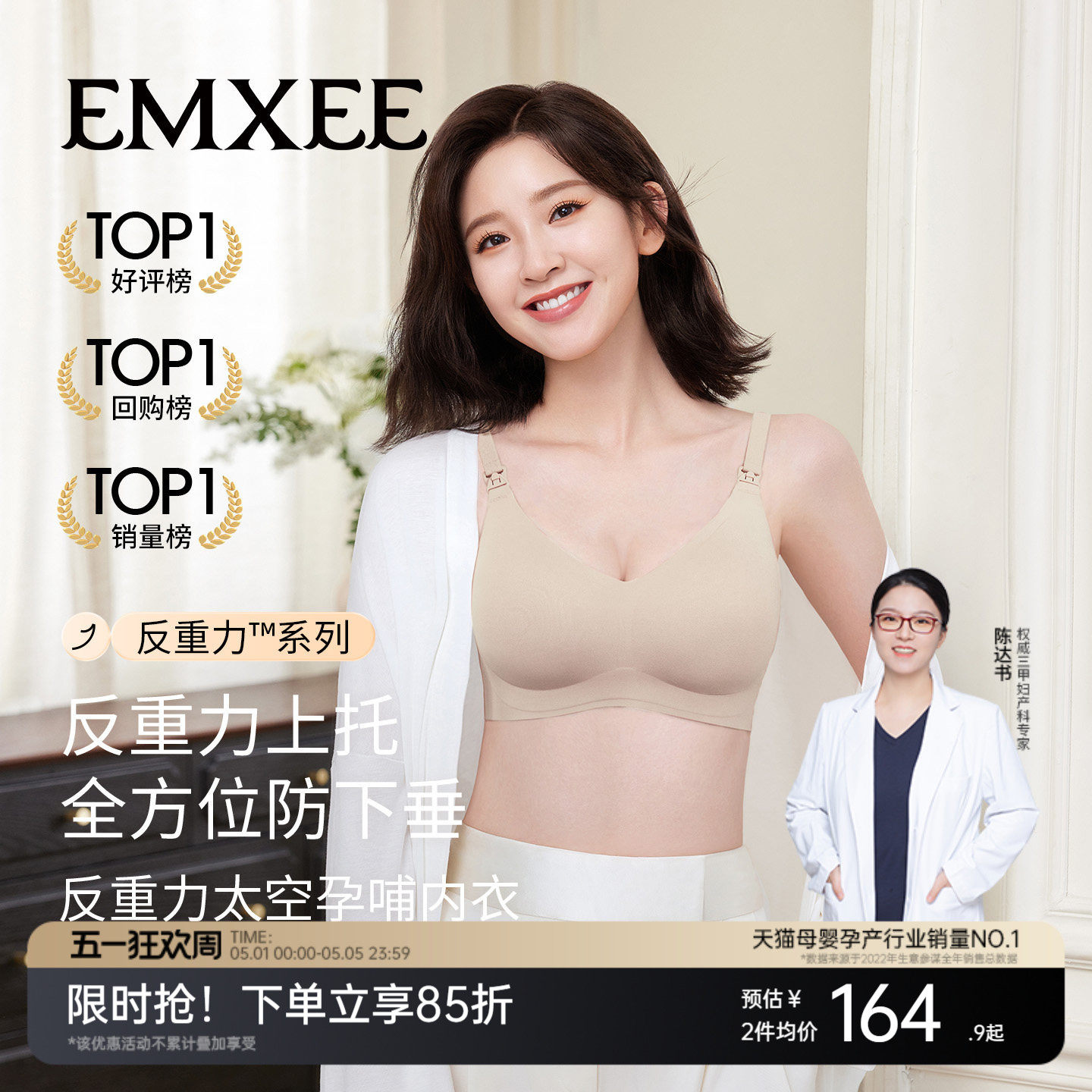 嫚熙反重力太空孕妇哺乳内衣聚拢防下垂孕期产后专用喂奶文胸春夏
