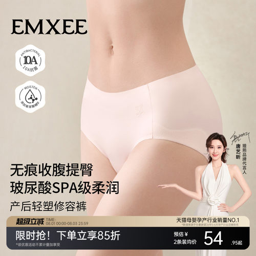 嫚熙蚕丝蛋白收腹内裤