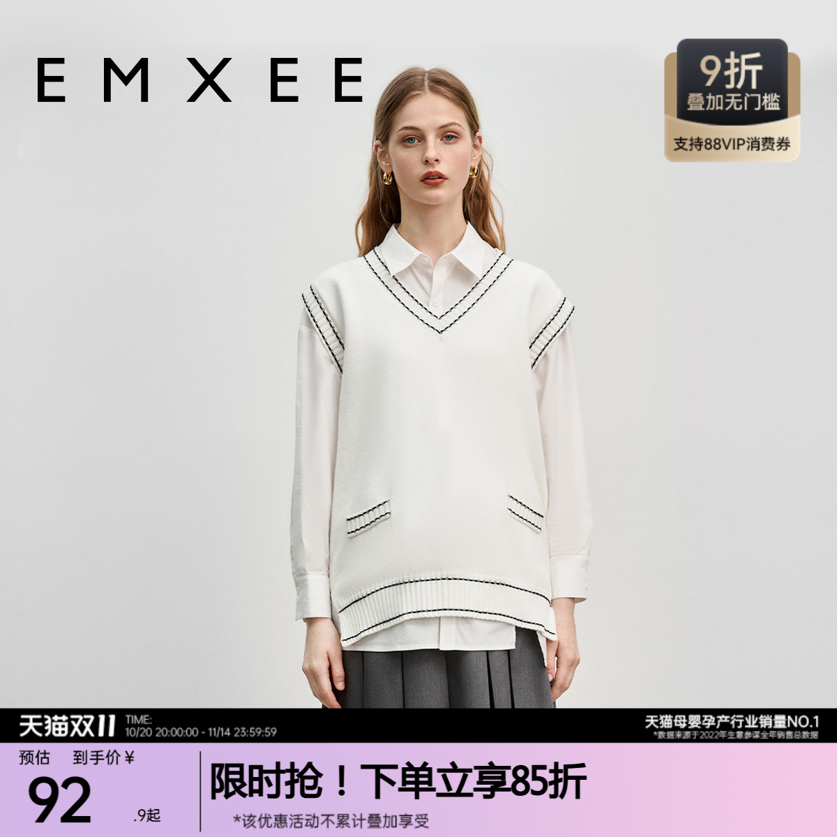 EMXEE嫚熙孕妇毛衣背心2023新款