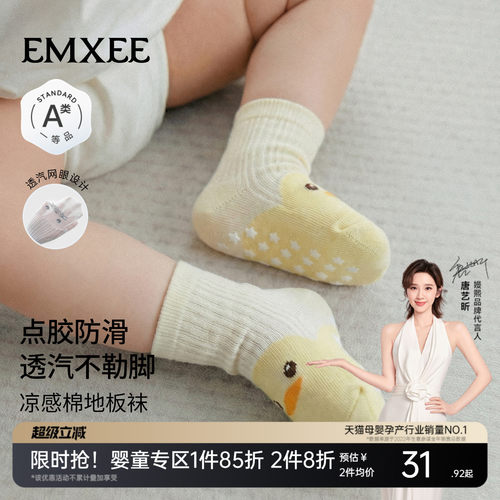 嫚熙婴儿男女童地板袜