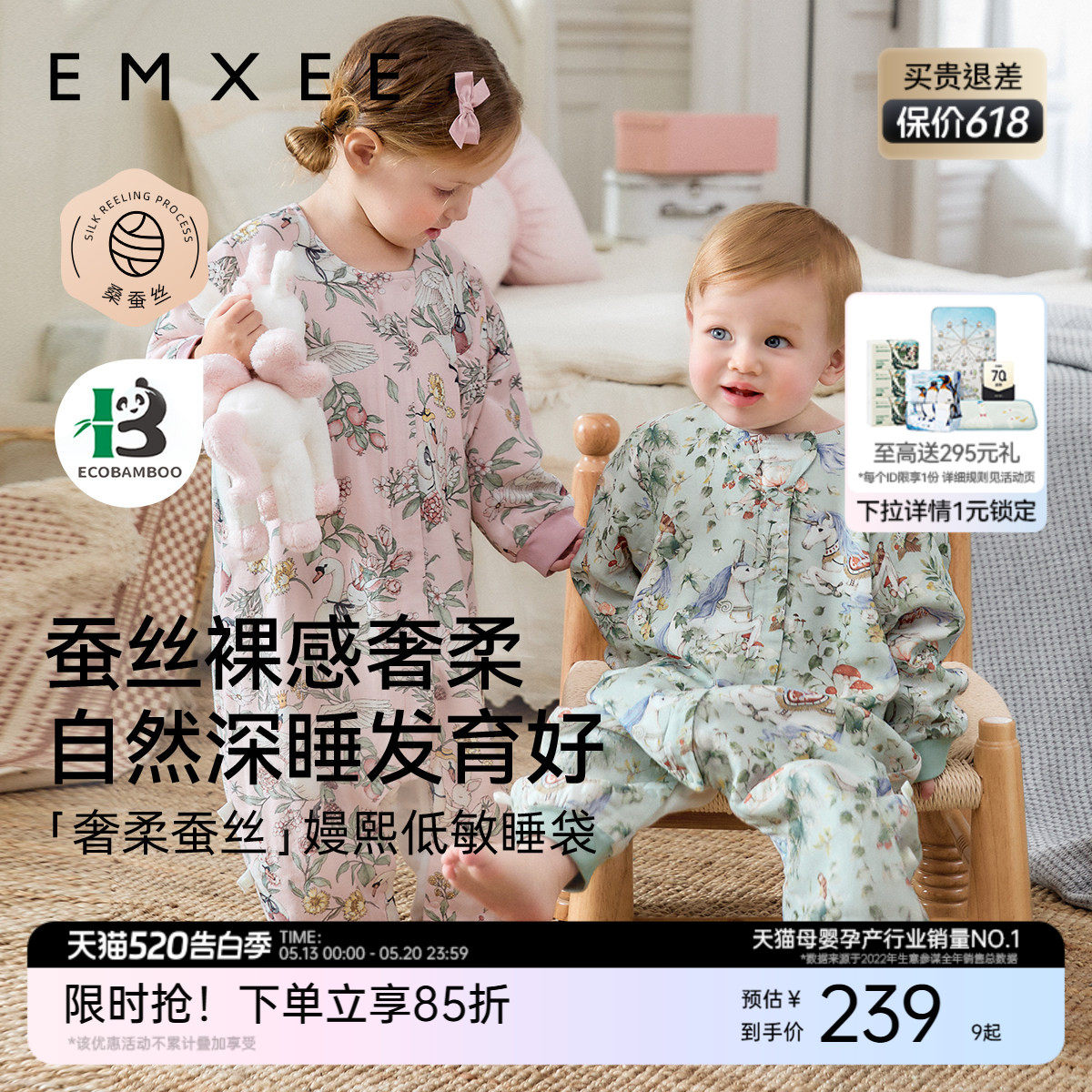嫚熙婴儿睡袋桑蚕丝薄款宝宝睡袋儿童四季通用春夏睡衣分腿防踢被
