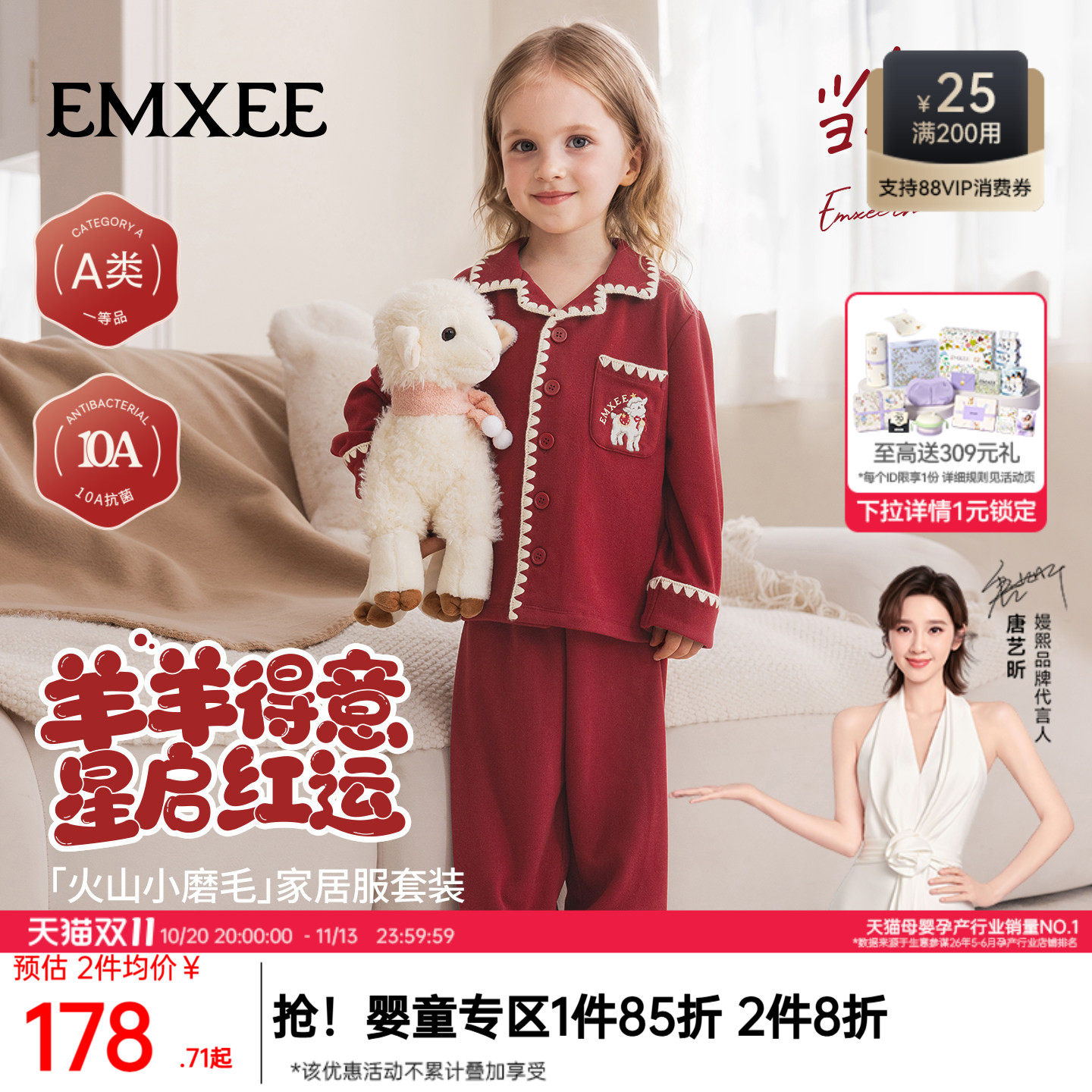 [新品]嫚熙女童睡衣秋纯棉儿童睡衣套装冬儿童家居服火山小磨毛