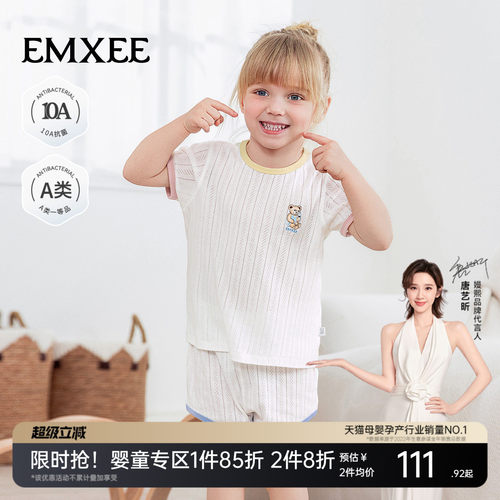【新品上新】嫚熙儿童睡衣夏季小轻风丝柔棉宝宝两件套家居服套装