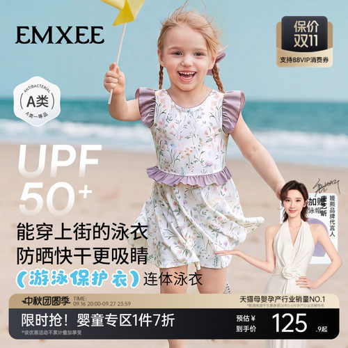 嫚熙童装儿童连体泳衣2026新款女宝裙装防晒凉感速干夏季沙滩泳装