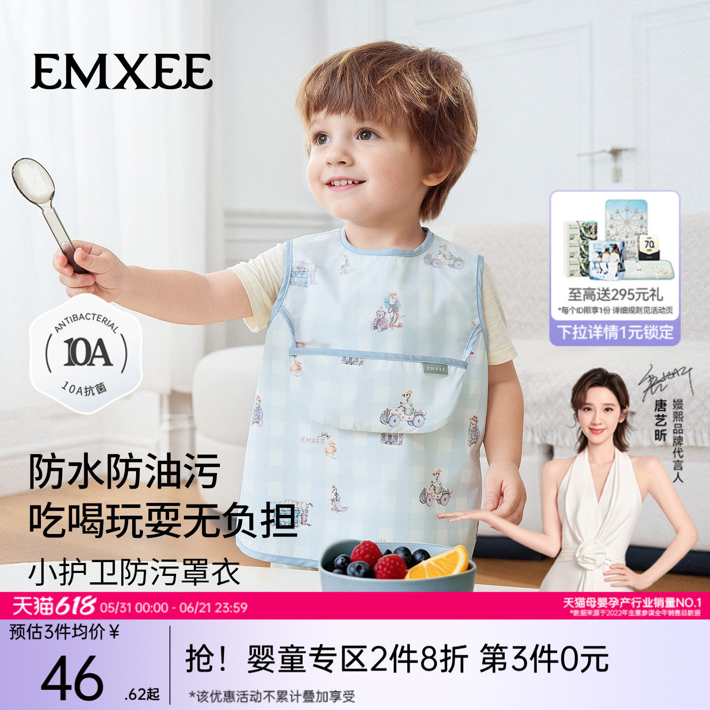 【新品】嫚熙儿童罩衣吃饭围兜宝宝围裙防水防脏婴儿辅食反穿衣夏