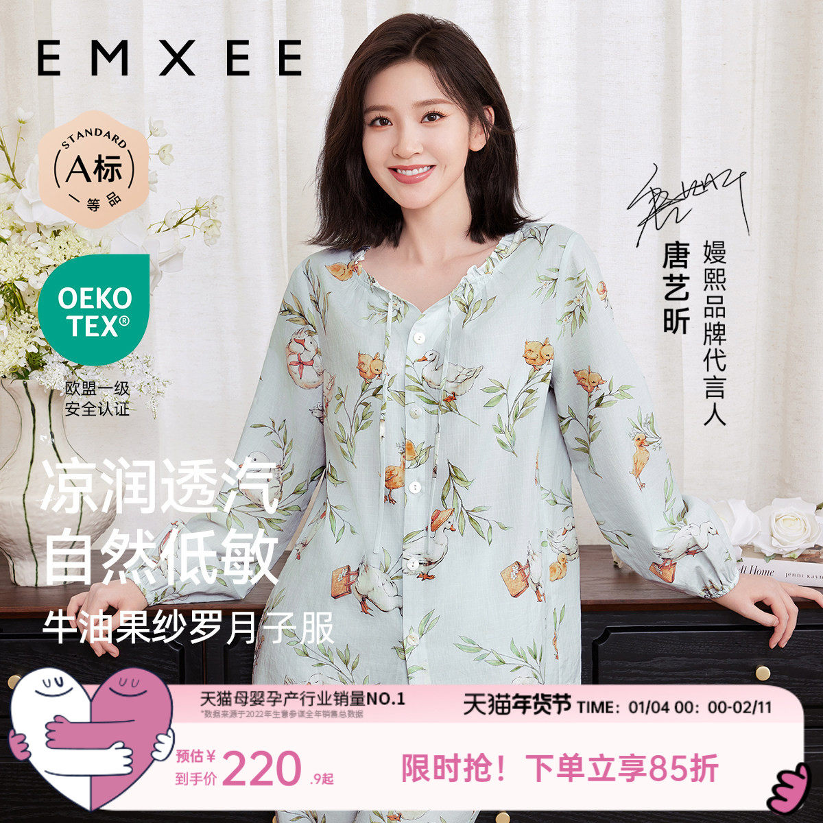 嫚熙秋季薄款牛油果纱罗月子服孕妇果纱睡衣产后哺乳出游鸭家居服,孕妇装/孕产妇用品/营养,家居服套装,淘宝优惠券,粉丝福利购,淘宝优惠卷